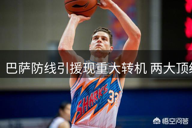 巴萨防线引援现重大转机 两大顶级中卫主动投怀送抱
